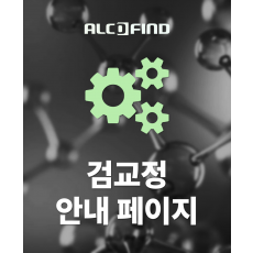 검교정 신청 페이지 (스마트스토어 전용)